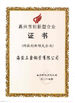 Китай TORICH INTERNATIONAL LIMITED Сертификаты